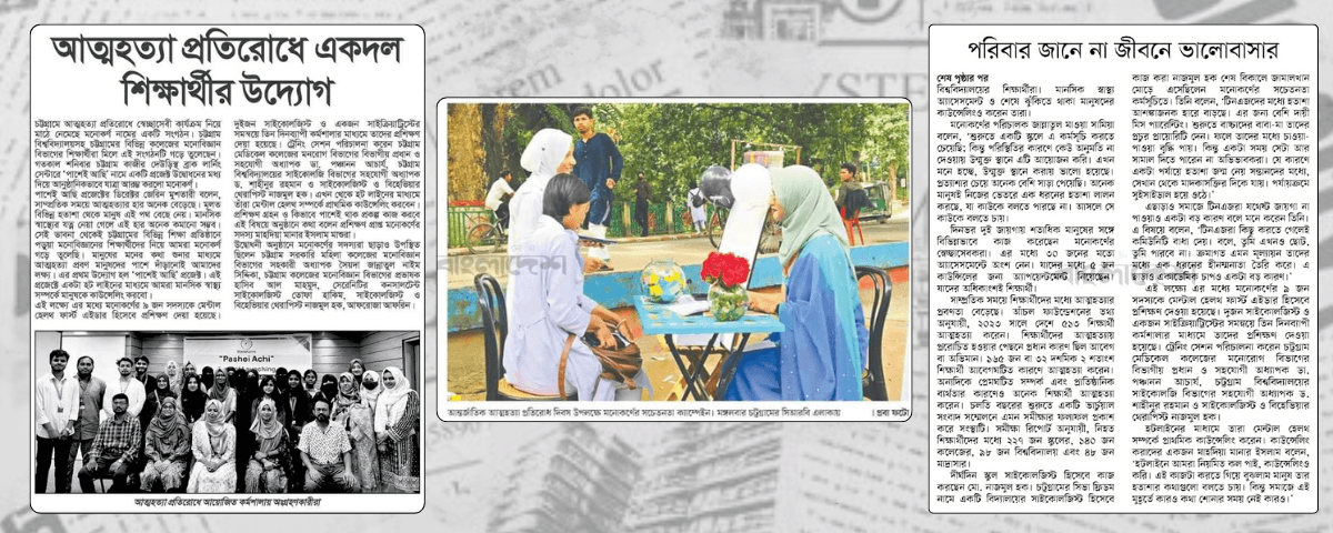 News Coverage Monokarno